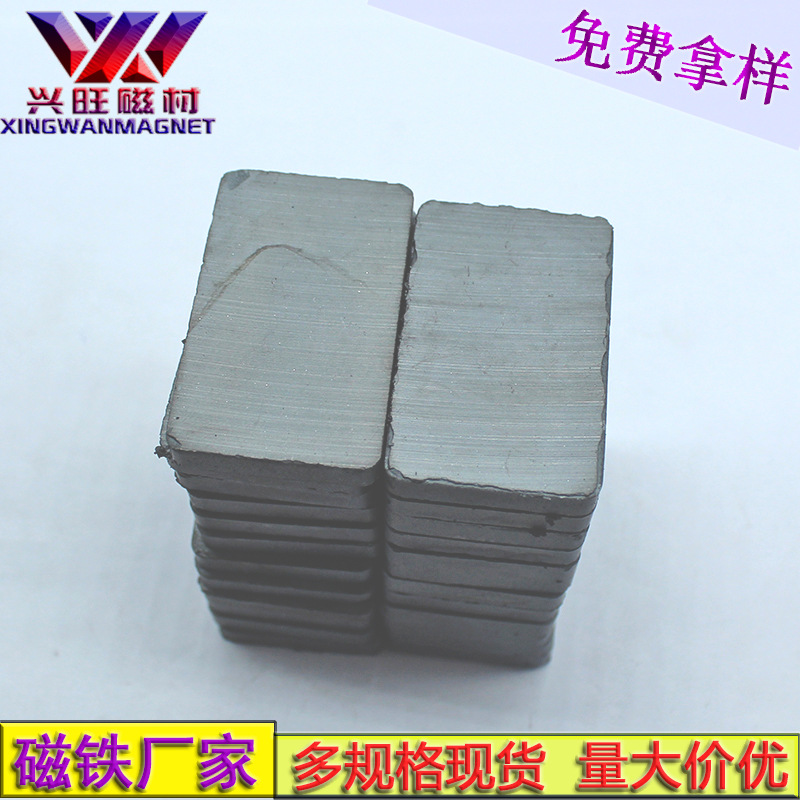 兴旺磁铁厂家供应长方形磁铁 铁氧体方块 现货直销铁氧体F40X25X5