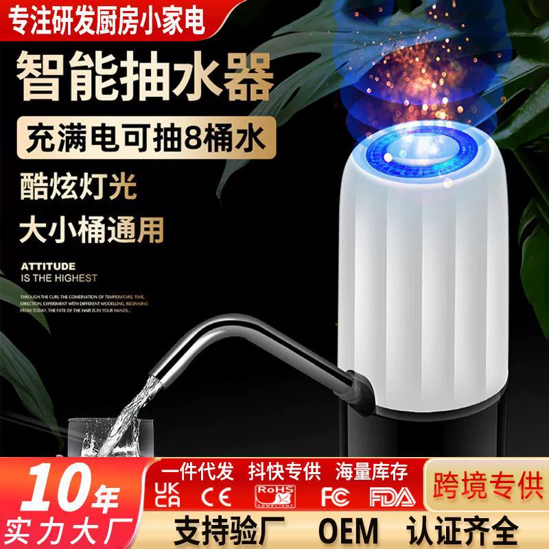 Большая бочка для воды Электрический насос Минеральный источник Диспенсер для чистой воды Бытовая прессованная вода Автоматический поглощающий воду артефакт Sheung Shui