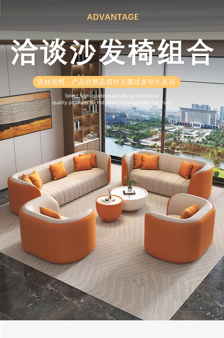 洽谈沙发_01
