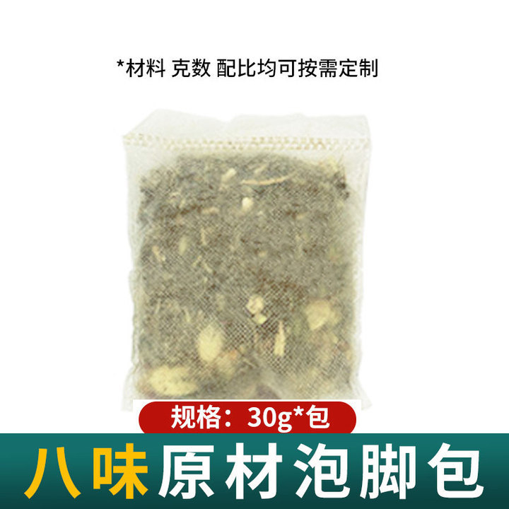 多味艾葉生姜泡足包艾草くん蒸足浴包中家庭用薬包ばら売り汗泡足包卸売り|undefined