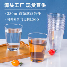 源頭工廠批發一次性塑料杯航空杯8盎司230ml硬ps材質透明接待杯子