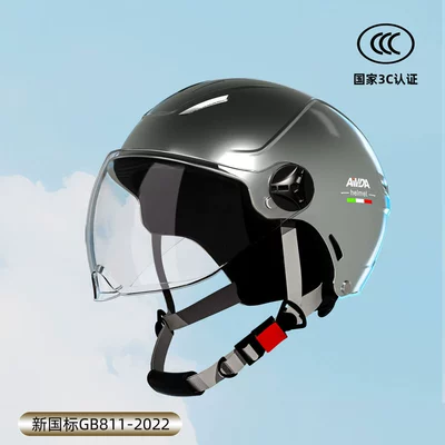 Motosiklet kaskı (dəbilqə) – Electric Vehicle Helmet Summer Sun - 3c-certification-silver-gray-high-definition-transparent-short-lens