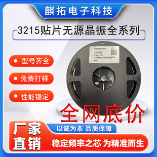 CM315D32768DZFT 3215�NƬ�oԴ���� 32.768KHz &plusmn;10ppm 12.5pF