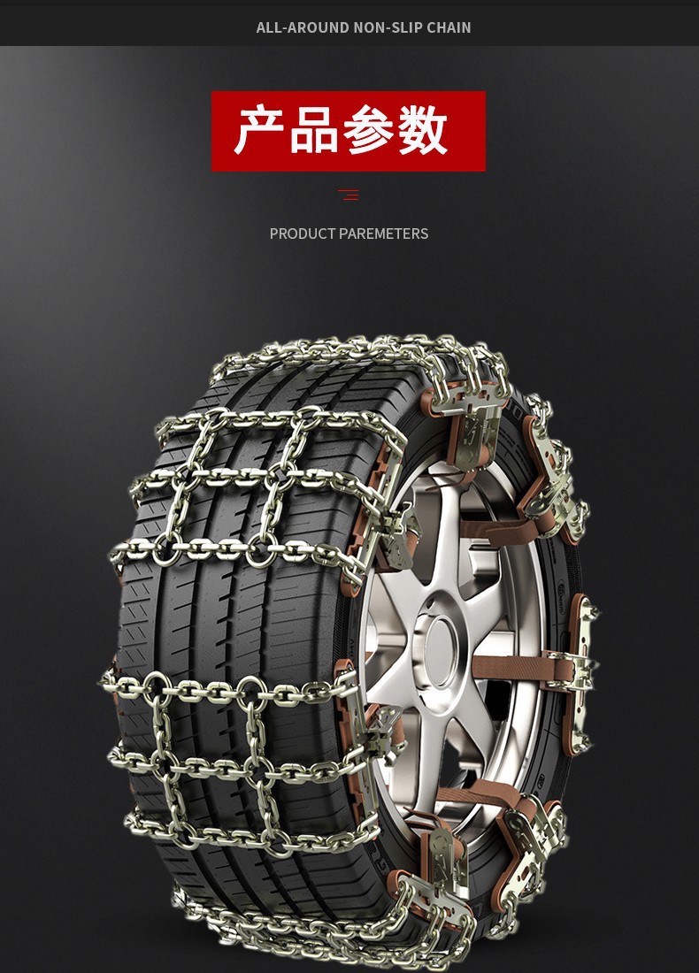 Car Tire Anti-Skid Chains Snow Emergency Chains Off-Road Vehicle Sedan Suv Universal Ice-Breaking Chains Metal Chains