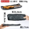 140005 (12.5 inches)