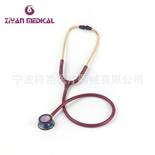 ZY-5011 彩虹头不锈钢听诊器 多功能听诊器 双头听诊器