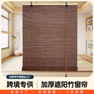 Chinese-Style Bamboo Blinds, Roller Blinds, Partitions, Vintage Blinds, Guesthouse Tea Room Pavilion Sunshade, Sun Protection, Decoration, Window and Door Curtains