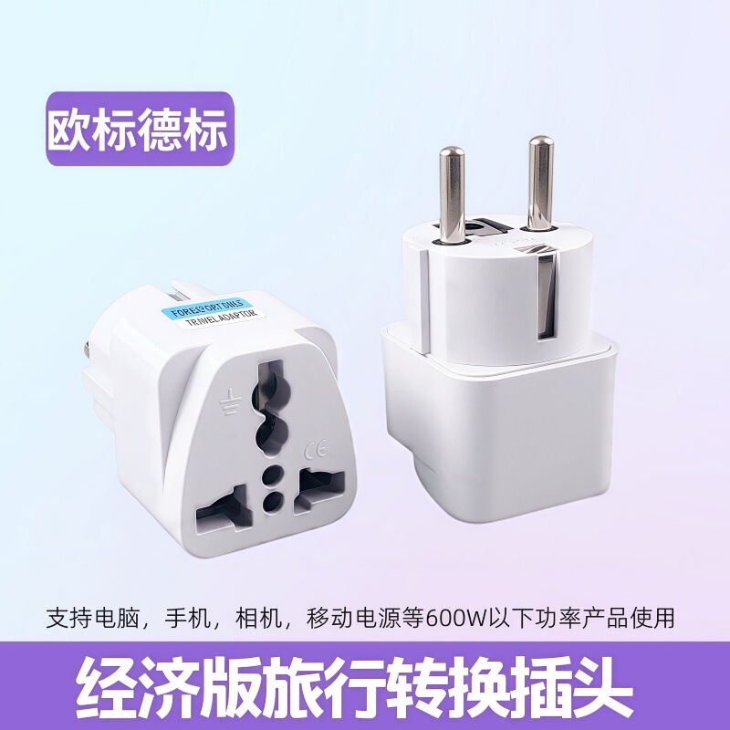 Two-pin to three-hole plug 2 to 3 socket converter plug German standard power converter plug South Korea France