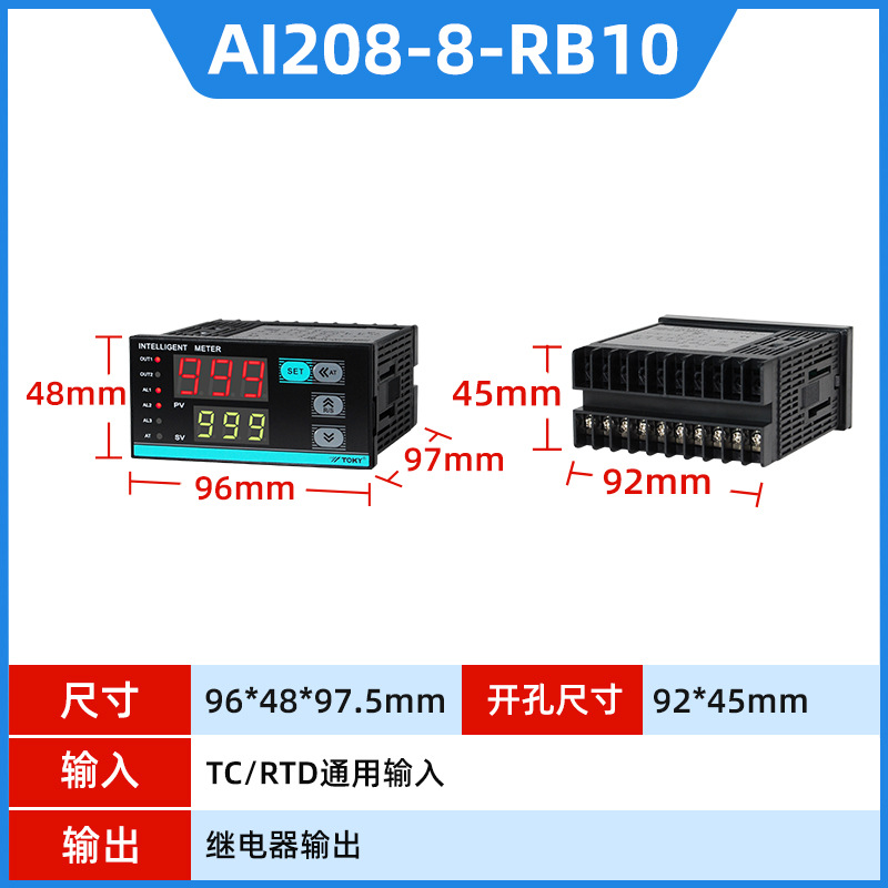 东崎AI208-8-RB10智能温度控制器AI208-8-SB10 PID温控仪表TOKY