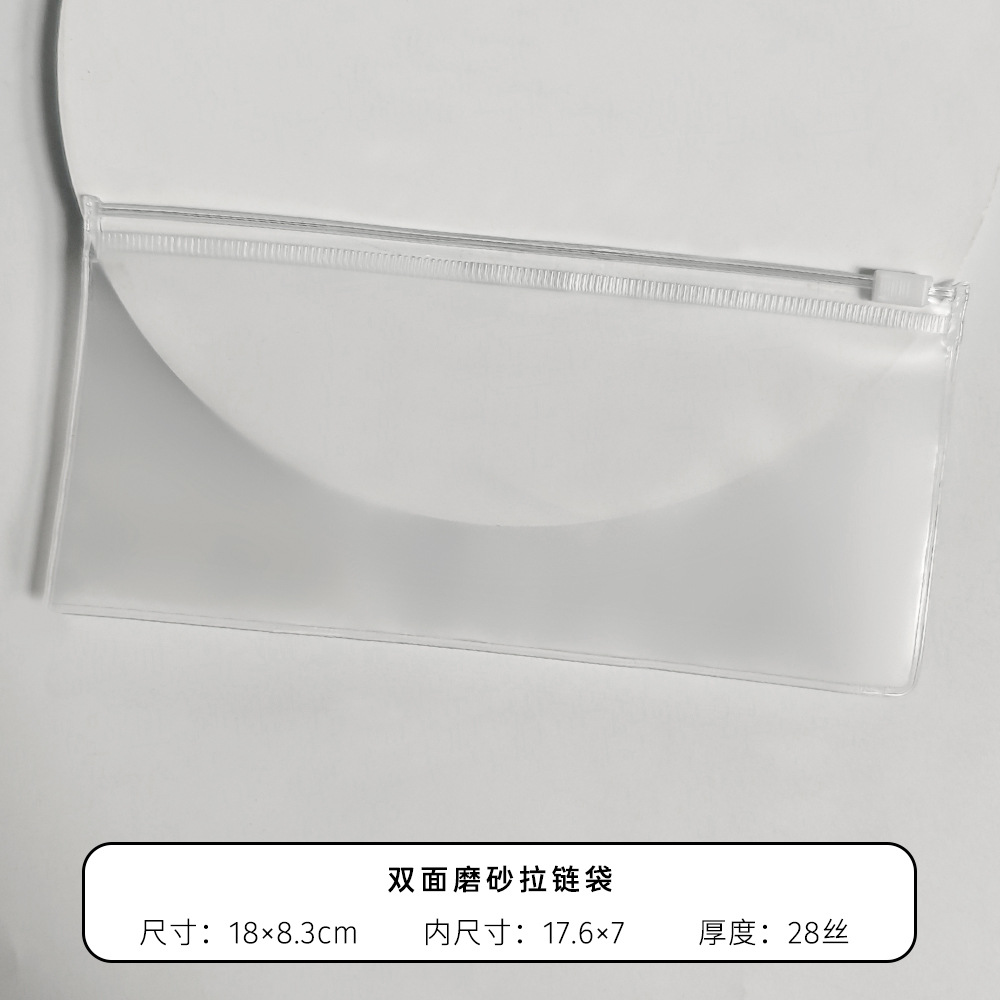PVC 지퍼백*28c 양면 반투명*18*8.3cm