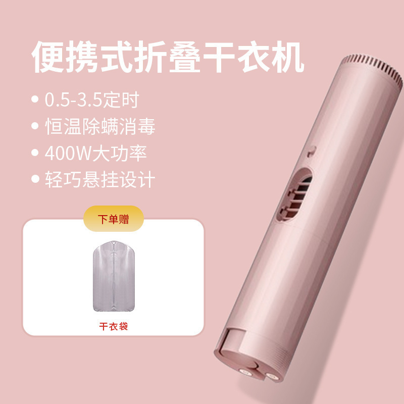 의류건조기[핑크]