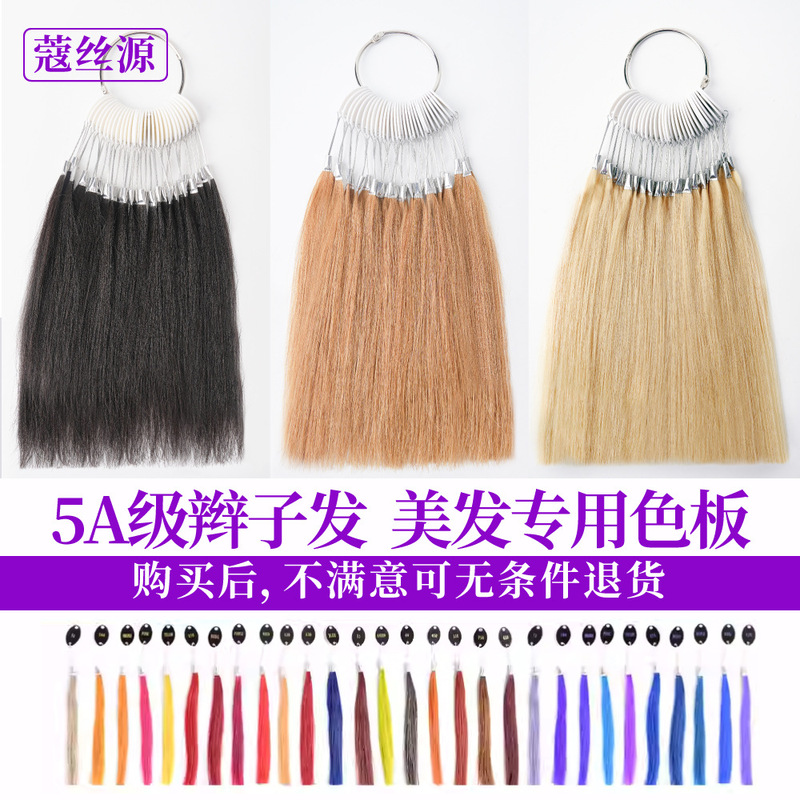Hairdressing Real Hair Color Swatches, Color Cards, Bleaching and Dyeing Hair Test Strips, Hair Dye Color Bundles, Wigs Hairdressing Real Hair Color Swatches, Color Cards, Bleaching and Dyeing Hair Test Strips, Hair Dye Color Bundles, Wigs
