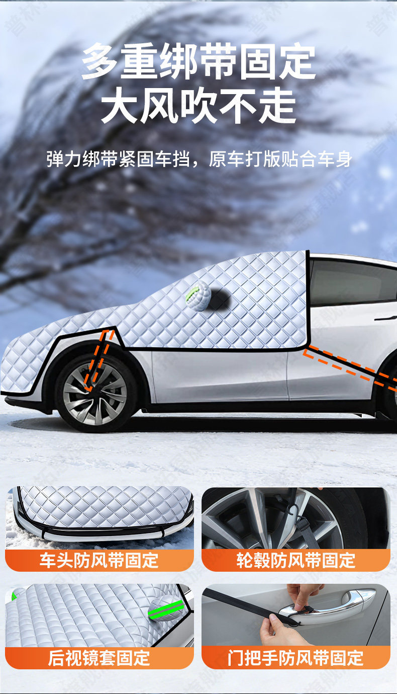 Car Windshield Snow Cover Frost Protector Winter Thickened