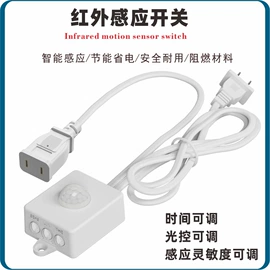 感应开关;智能开关;其他开关