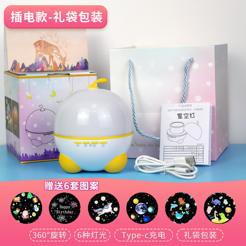 星空プロジェクターランプ USB クリエイティブリモコン星空寝室ランプ子供の誕生日ギフトナイトライト LED 雰囲気ライト|undefined