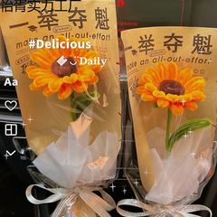 卒業式の花束、手作りのニットひまわり糸の造花、教師の日、祝福を込めて一気に勝利