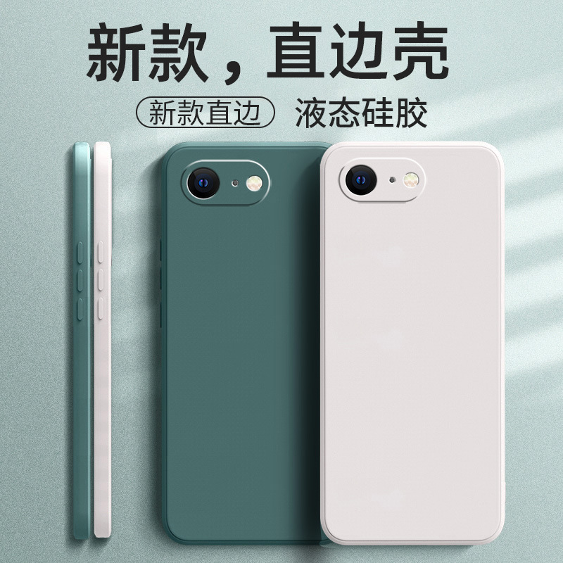 Suitable for iPhone Apple Se Mobile Phone Case A1723 Frosted Retro Protective Cover Tpu Trendy Brand Simple Liquid Silicone