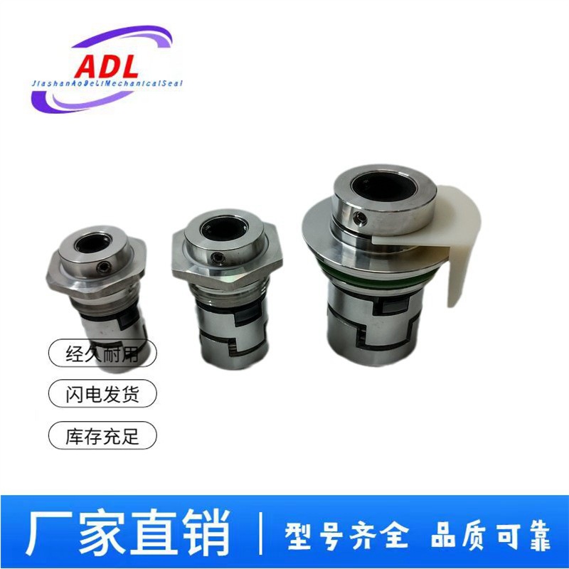 供应优质 CR1型泵用机械密封件 规格齐全