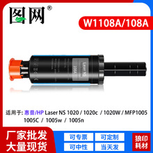 ���û���W1108A/108A�ۺ�HP NS1020/NS1005/1020C/1020W1005W����