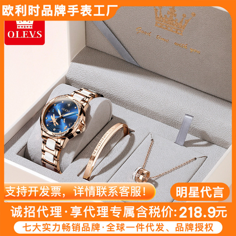 A generation of Oli brand watches women's automatic mechanical watches ceramic steel band waterproof women's watches