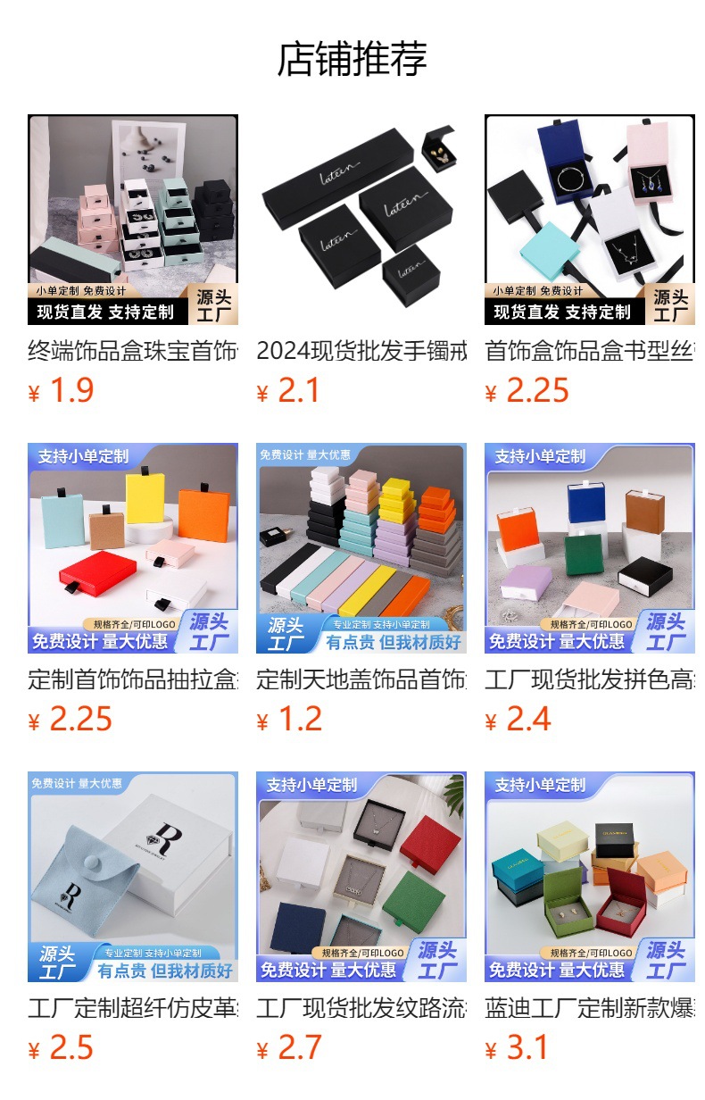 In Stock Wholesale Sales Terminal Jewelry Box Jewelry Packaging Box New Model LOGO Printed Drawer Box Jewelry Packaging Box