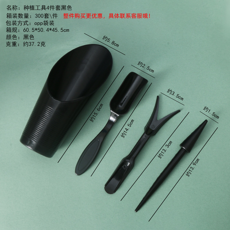 Planting tools 4-piece set black