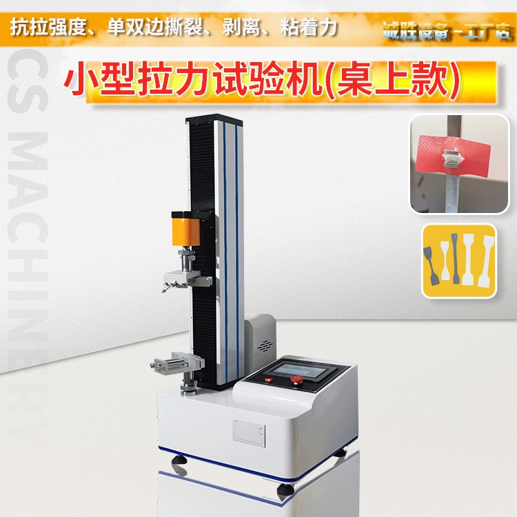 Универсальная Машина Материального Испытания Малая Растяжимая машина испытания настольные Универсальная Машина Материального Испытания