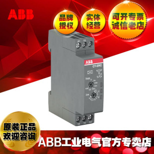 Abb Power-On Delay Digital Time Relay Ul Certified Ct-Erc.12; 1Svr508100R0000