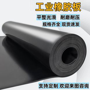 Factory floor paving industrial rubber sheet 1 meter wide high elastic shock absorption rubber pad 5mm wear-resistant insulating black rubber in stock supply