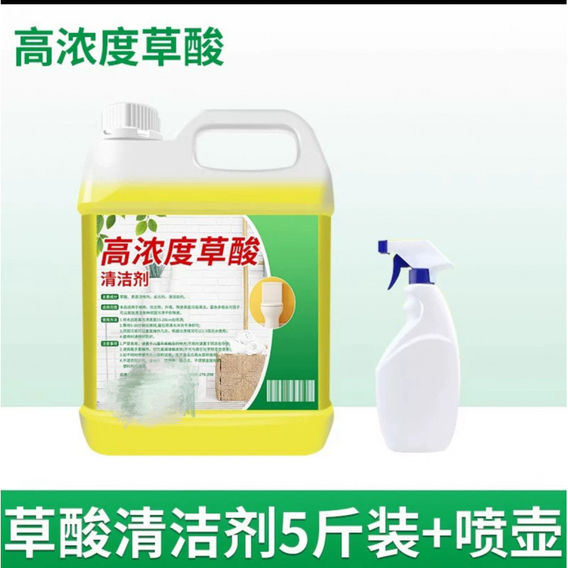 草酸清洁剂瓷砖厕所除垢剂高浓度溶液工业水泥清洗剂浓缩去污|undefined