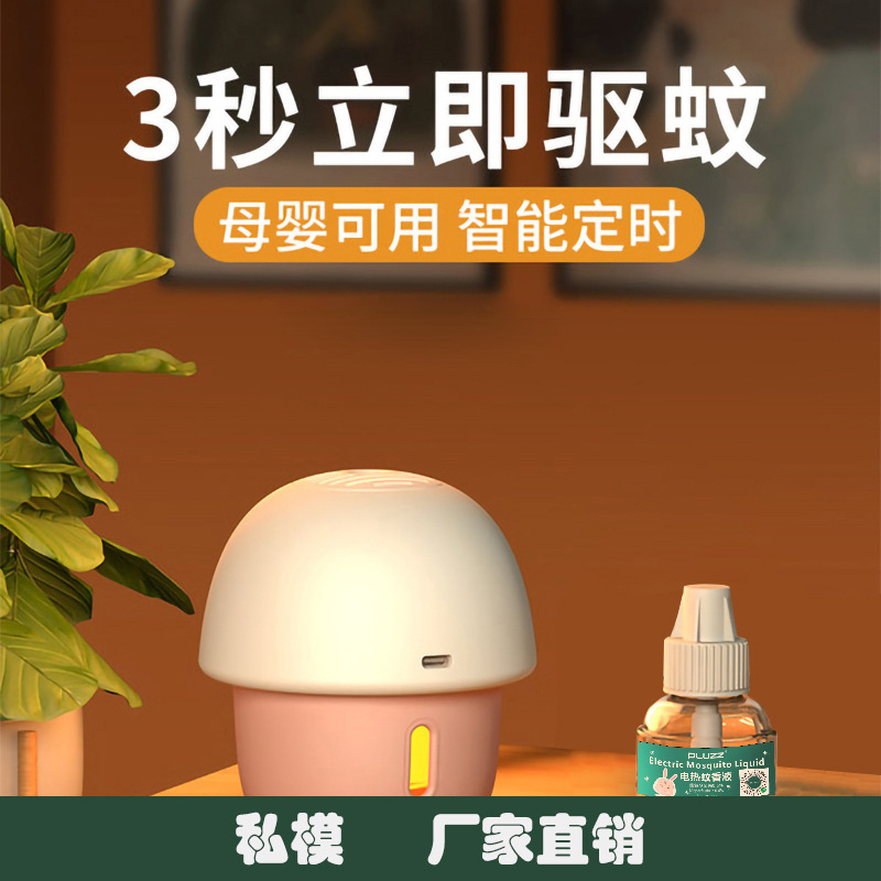 Ecological mosquito repellent fluid with fumigator odorless