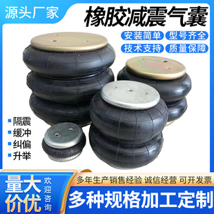 Rubber Air Spring Industrial Machinery Equipment Shock Absorber Airbag Shock Absorber Rubber Pad