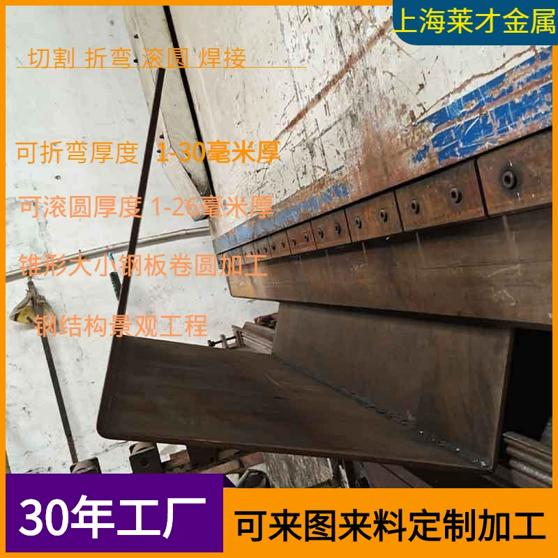 Заварка вырезывания стальной пластины 18 мм гнуть обрабатывая вырезывание стальной пластины 16 мм среднее толстое гнуть стальную пластину 18 мм толстую