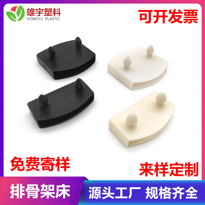 金属排骨架排骨套木板条内插套排骨架木板单头双头30弯头套塑料