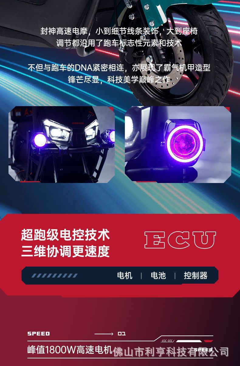 25 New Fengshen Electric Vehicles 72V High-Power High-Speed Electric Motorcycles Lithium Battery Long-Distance Running King Takeaway Battery Vehicles