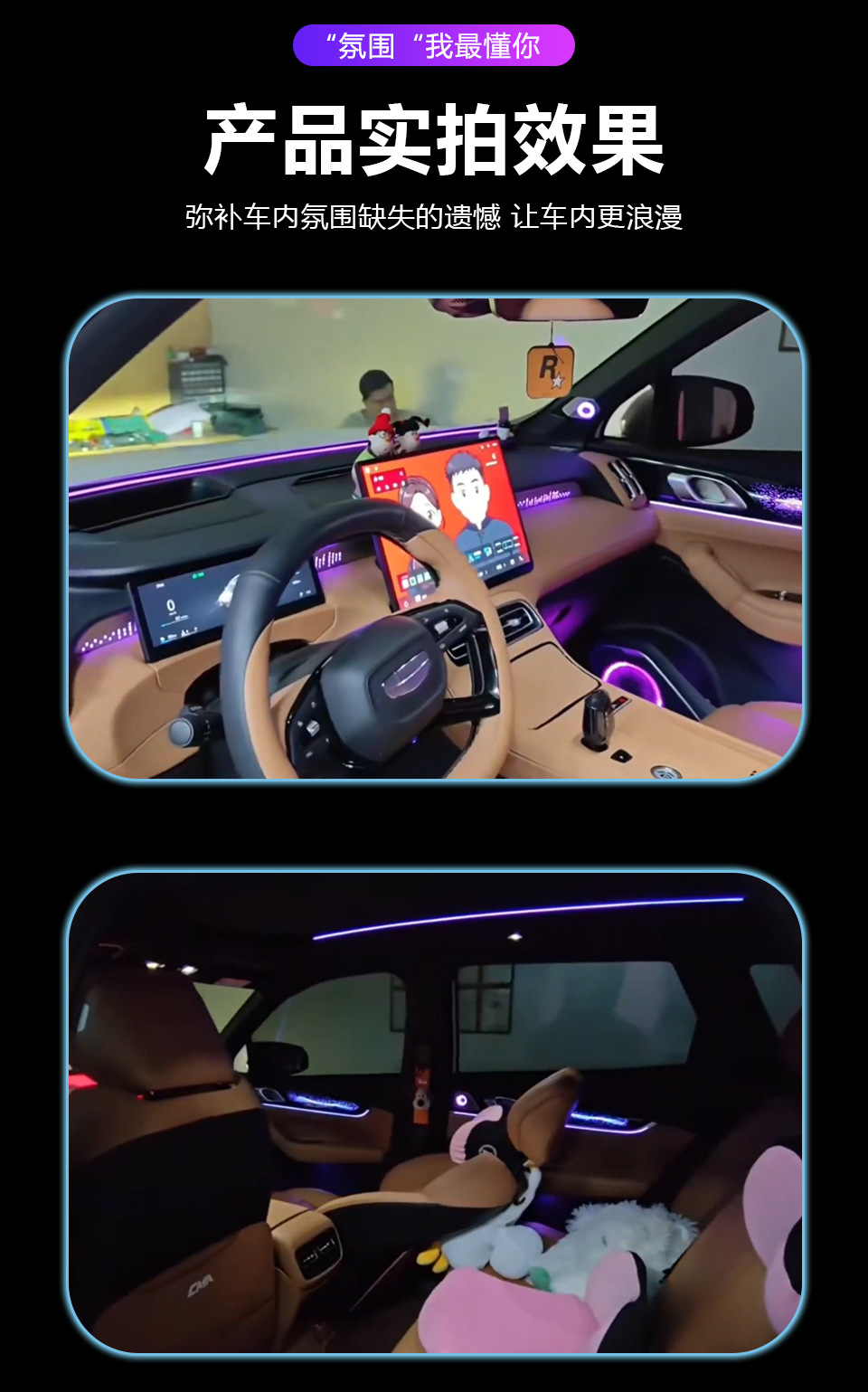 Car ambient lighting suitable for Geely Boyue L and Atlas Pro