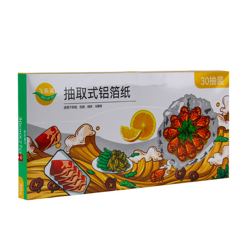 Tin foil removable aluminum foil oven special barbecue paper barbecue paper baking tin foil thickened barbecue tin foil box