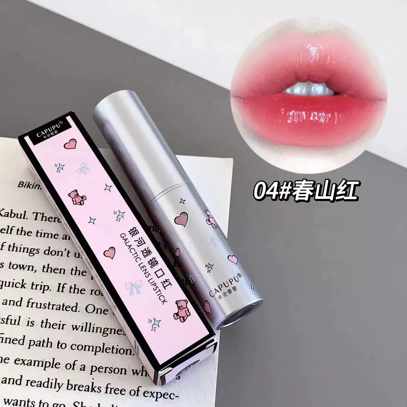 CAPUPU Lip gloss, moisturizing base high quality lipstick, mirror effect, long-term effect