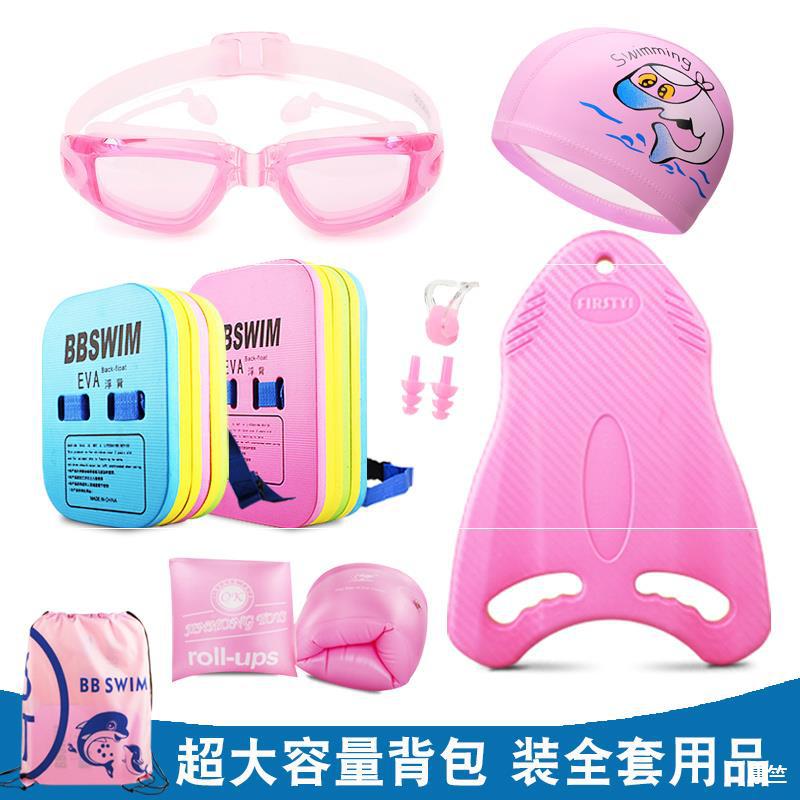 Swimming equipment beginner Supplies full set Buoy Swimming Artifact children Adult men and women Child Kickboard Drift back