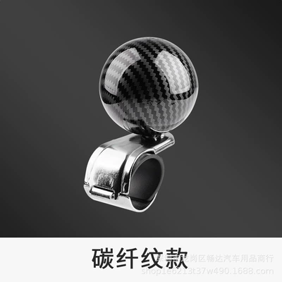 multifunctional universal bearing aid – Steering wheel booster - carbon-fiber