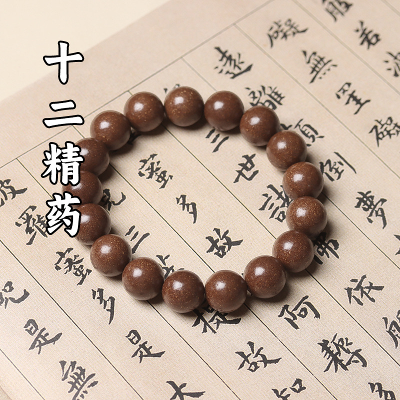 五行合香珠手串散珠天然中药合香珠古法药香手串珠圆珠香丸DIY珠|undefined