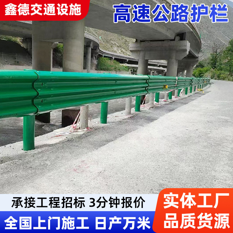 Manufacturer Wholesale Highway Guardrail Hot-Dip Galvanized Rural Road Isolation Anti-Collision Steel Guardrail Plate with Installation Provided Manufacturer Wholesale Highway Guardrail Hot-Dip Galvanized Rural Road Isolation Anti-Collision Steel Guardrail Plate with Installation Provided