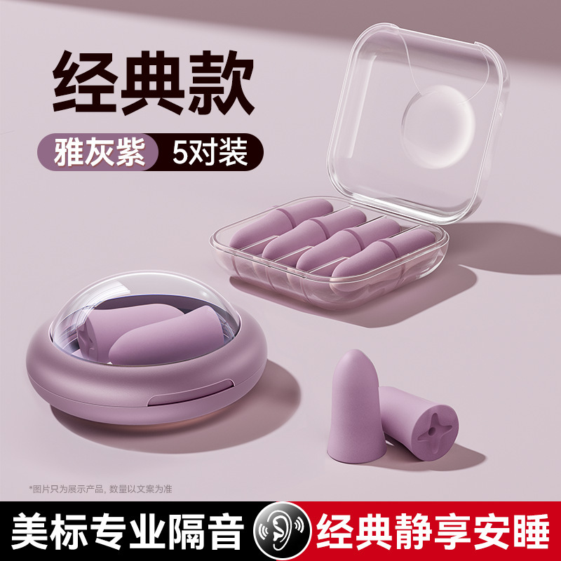 Jiletang 防音および騒音低減睡眠用耳栓、騒音防止、耳を傷つけない、防音耳栓、快適な睡眠のための特別な配送|undefined