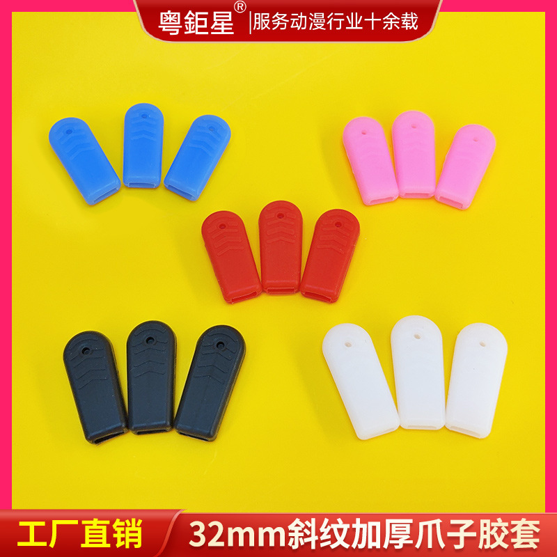 Special Rubber Sleeve for Claw Machine Claws 32mm Twill Thickeneded and Hardened Claw Rubber Sleeve Suitable for Large, Medium and Small Flat Claws