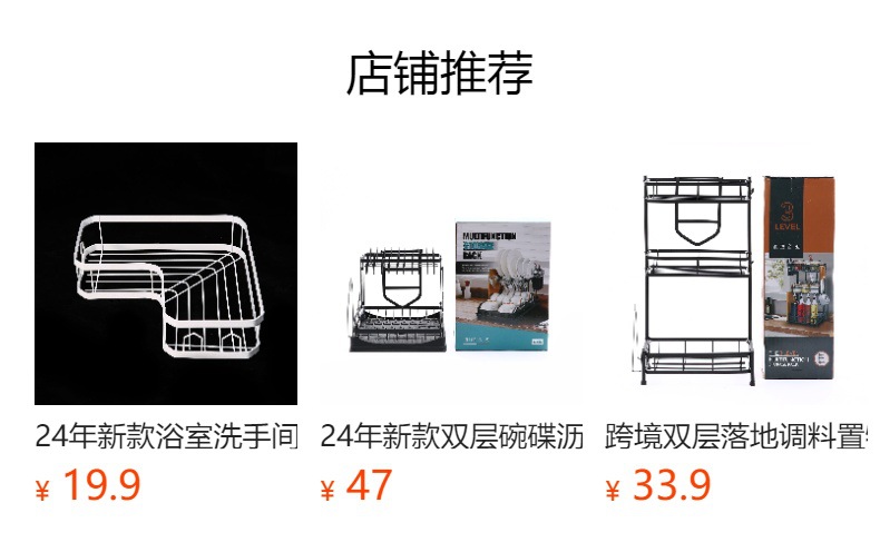 预览状态下无法点击,发布后,可点击跳转到对应的商品页面