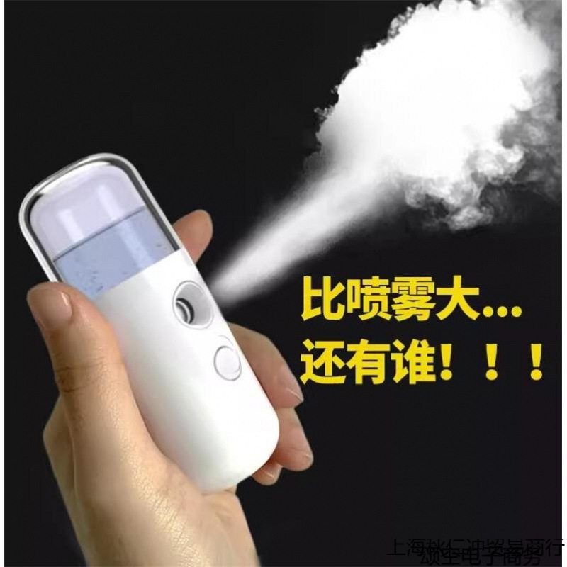 面部保湿补水喷雾瓶超细雾化妆水喷脸电动小型喷壶旅行便携式爆款