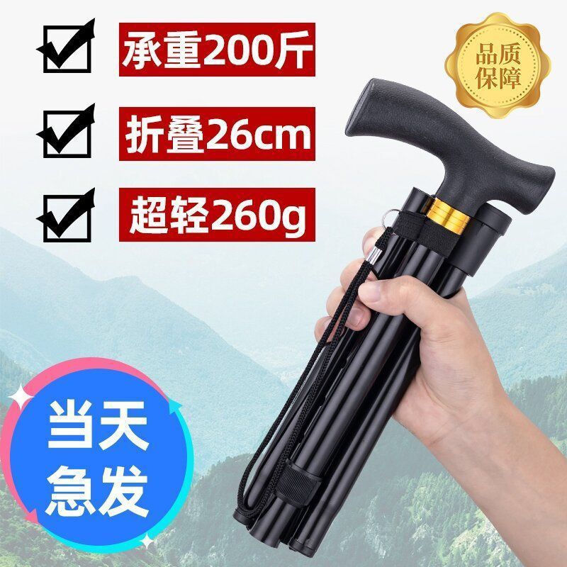 折りたたみ式ステッキ、登山用ステッキ、持ち運び可能な超軽量高齢者用ステッキ、屋外用厚みのあるステッキ|undefined