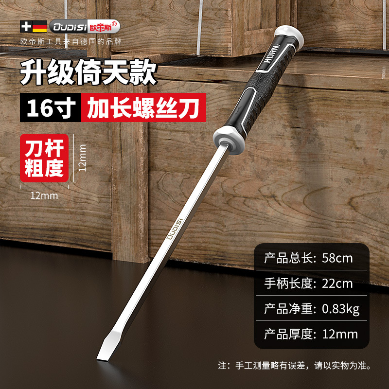 Destornillador alargado de boca plana destornillador extra grande destornillador grande de una sola palabra varilla larga palanca súper larga destornillador grande de autodefensa
