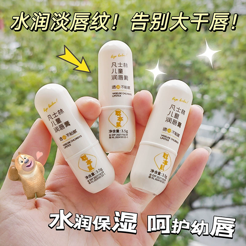 Congben Mouse Vaseline Детский бальзам для губ увлажняет и осветляет линии губ, прощается с сухими губами, заботится о молодых губах, Hot Spot