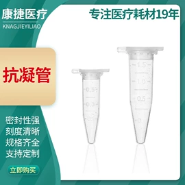 实验室耗材;采样杯;一次性医用材